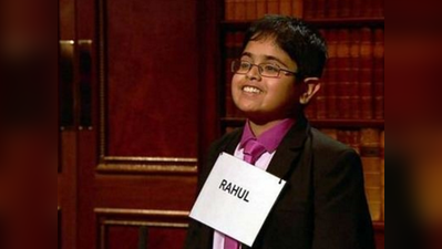 ভারতীয় বংশোদ্ভূত #ChildGenius রাহুলকে নিয়ে তোলপাড় ব্রিটেন