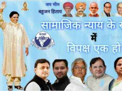 BSP के पोस्टर पर पहली बार मायावती, अखिलेश साथ-साथ