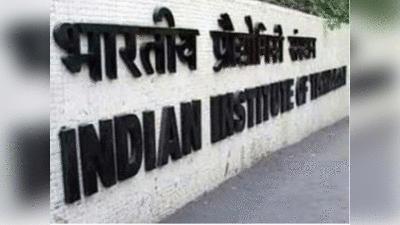 2018 से IIT में एडमिशन के लिए ऑनलाइन होंगे एग्जाम