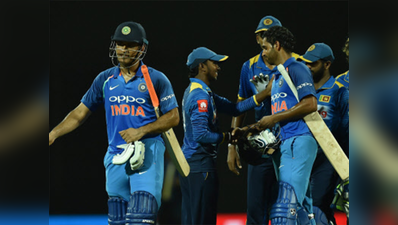 IND vs SL: 03 विकेट से जीता भारत, धोनी-भुवनेश्वर बने संकटमोचक