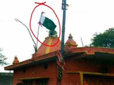 हनुमान मंदिर पर लगा दिया पाकिस्तानी झंडा, विरोध
