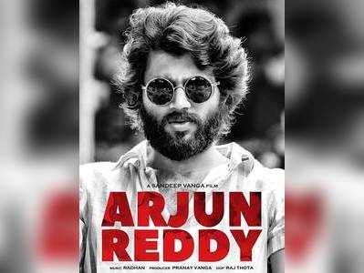 Arjun Reddy Movie Review