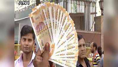 रिजर्व बैंक से 200 रुपये और 50 रुपये के नए नोट लेने के लिए लगी लंबी कतार
