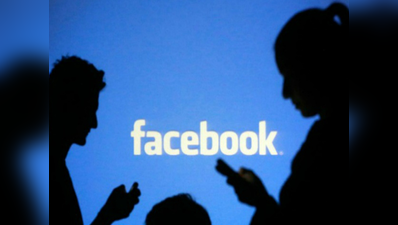 सोशल नेटवर्किंग साइट फेसबुक हुई डाउन, यूजर्स को झेलनी पड़ी परेशानी