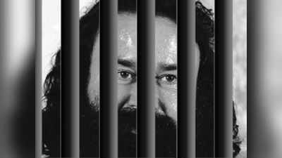 जेल में ऐसी गुजरी बाबा राम रहीम की रात, बैरक में 3 और कैदी