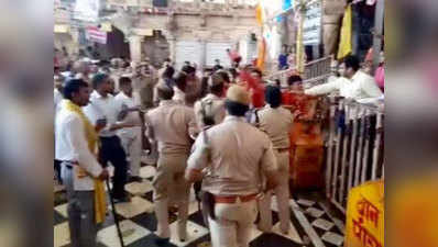 राधा अष्टमी: बरसाने के राधा मंदिर में पुलिस और पुजारी आपस में भिड़े, मंदिर के कपाट बंद