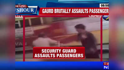 केरल: बस टर्मिनल में सो रहे यात्रियों को सुरक्षाकर्मी ने बुरी तरह पीटा