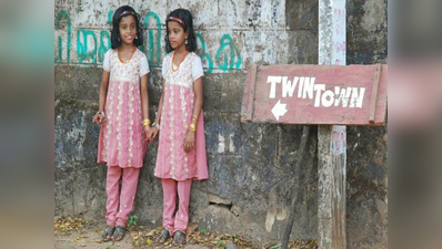 विचित्र किंतु सत्य: दुनिया में इन चुनिंदा जगहों पर होते हैं सिर्फ जुड़वां बच्चे