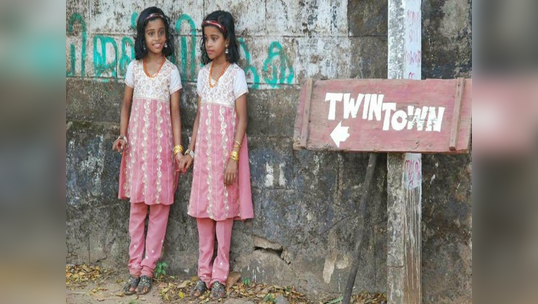 विचित्र किंतु सत्य: दुनिया में इन चुनिंदा जगहों पर होते हैं सिर्फ जुड़वां बच्चे