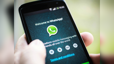 वॉट्सऐप बिजनस ने भारत में कर दी है शुरुआत: रिपोर्ट