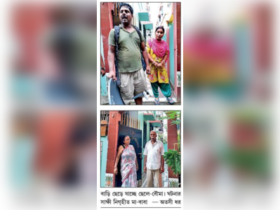 পুলিশের সামনে বাড়ি ছাড়লেন ছেলে-বৌমা