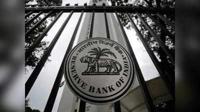 RBI को नहीं पता नोटबंदी के बाद कितना कालाधन समाप्त हुआ