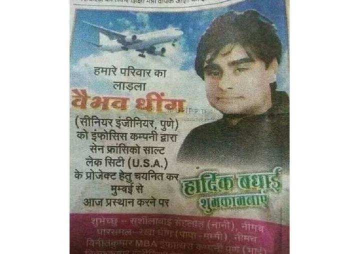 हमारी ओर से भी...