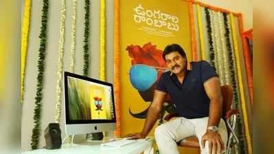 ‘ఉంగరాల రాంబాబు’ సెన్సార్ రిపోర్ట్ ఇదిగో!