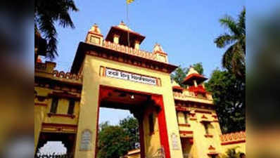 BHU मामले में लोकसभा सचिवालय ने जवाब मांगा