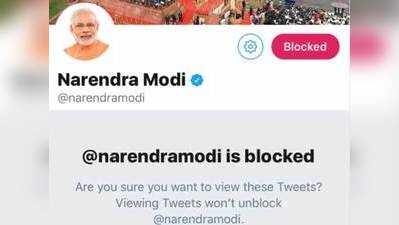 #BlockNarendraModi कैंपेन का उलटा असर, बढ़ गए मोदी के फॉलोअर्स