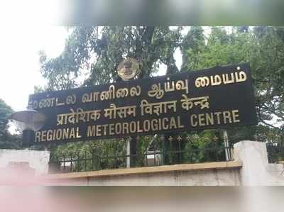 தமிழகத்தில் கனமழைக்கு வாய்ப்பு-சென்னை வானிலை மையம்