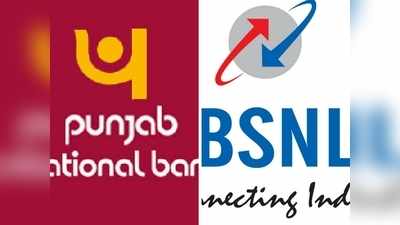 PNB और BSNL ने मोबाइल वॉलेट के लिए मिलाया हाथ