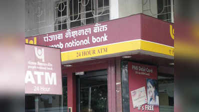 PNB ग्राहकों को झटका, ATM से 5 से ज्यादा बार लेनदेन करने पर देना होगा पैसा