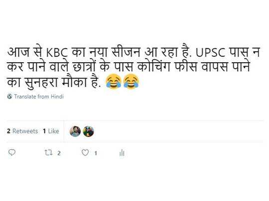 कौन बनेगा करोड़पति पर बन रहे मजेदार जोक्स! - kbc people making funny jokes on this season - Navbharat Times कौन बनेगा करोड़पति पर बन रहे मजेदार जोक्स! - kbc people making funny jokes on this season - Navbharat Times