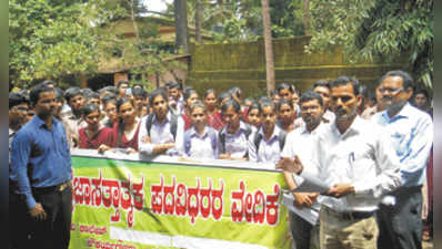 ಶಿರಸಿ ಡಿಗ್ರಿ ಕಾಲೇಜಿಗೆ ಮೂಲ ಸೌಲಭ್ಯ ಕಲ್ಪಿಸಿ