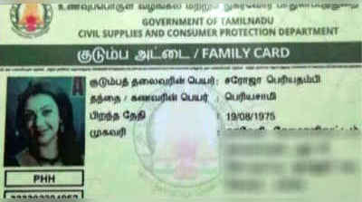 காஜல் அகர்வால் புகைப்படத்துடன் கூடிய ஸ்மார்ட் ரேஷன் கார்டு! ஓமலூரில் அதிர்ச்சி