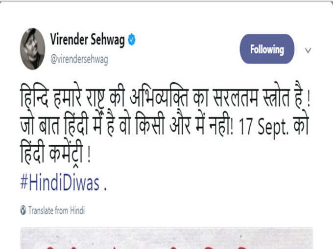 sehwag-1