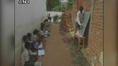 तीन साल से बिना टॉयलट, बिजली- पानी के चल रहा स्कूल, सड़क पर बैठकर पढ़ते हैं बच्चे