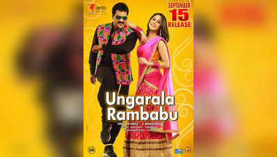 Ungarala Rambabu Movie Review