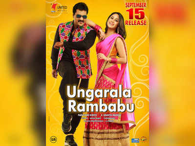 Ungarala Rambabu Movie Review