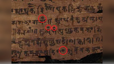 ಸೊನ್ನೆ ಇತಿಹಾಸ ಹೇಳುತ್ತಿರುವ ಭಾರತದ ಅತ್ಯಂತ ಪುರಾತನ ಹಸ್ತಪ್ರತಿ