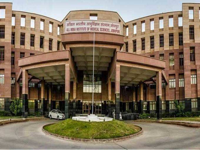 AIIMS जोधपुर में 46 पद