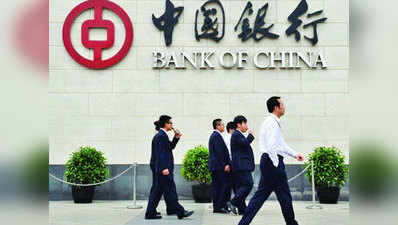 अब पाक में खुलेगा चीन का सरकारी बैंक, मिली मंजूरी