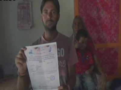 मथुरा: किसान को मिली 1 पैसे की कर्जमाफी