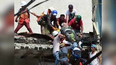 मेक्सिको: भूकंप के तेज झटके, 224 से ज्यादा की मौत