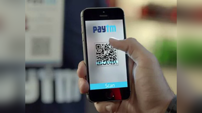 Paytm के इस्तेमाल से सलाखों के पीछे पहुंचे दो भाई!