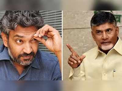 అందుకే రాజమౌళి సలహా అడిగానన్న చంద్రబాబు