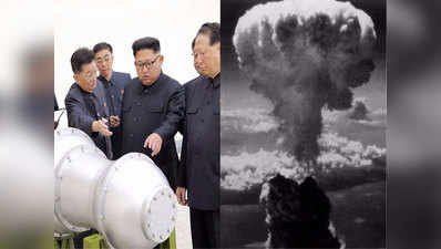 प्रशांत महासागर के ऊपर उत्तर कोरिया का हाइड्रोजन बम फोड़ना होगा कितना खतरनाक?