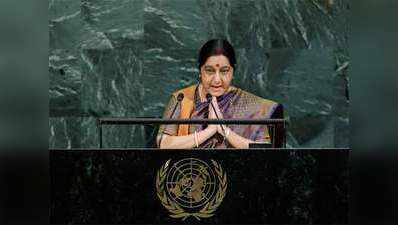 सुषमा स्वराज के संयुक्त राष्ट्र महासभा संबोधन की 10 बड़ी बातें