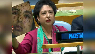 फर्जी फोटो दिखा फंसीं संयुक्त राष्ट्र में पाकिस्तान की राजदूत