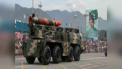 पाकिस्तान ने 9 स्थानों पर रखे हैं परमाणु हथियार, आतंकियों द्वारा चुराए जाने का खतरा