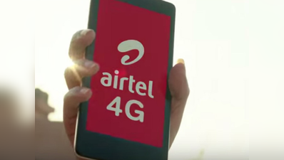 अब 4G पर 3 गुना तेज डेटा स्पीड देने की तैयारी में एयरटेल