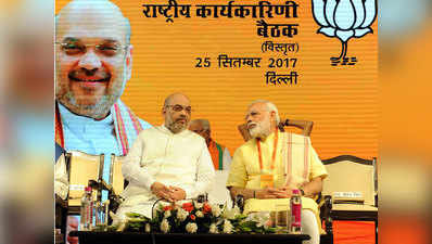 न्यू इंडिया के साथ लोकसभा और विधानसभा चुनावों में उतरेगी BJP
