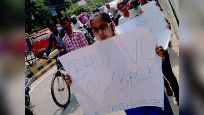 BHU वीसी गो बैक का नारा लगाकर एलयू छात्राओं ने किया प्रदर्शन