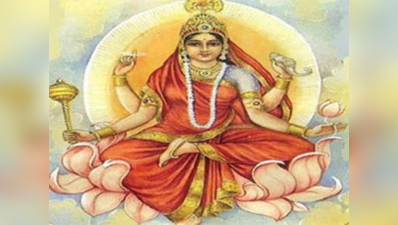 नवरात्र नौवां दिन: आज ऐसे करें मां सिद्धिदात्री का पूजन