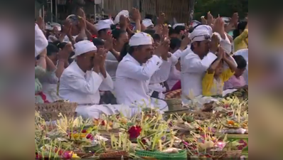 ज्वालामुखी को शांत करने के लिए बाली के हिंदू कर रहे पूजा