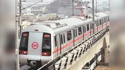 मेट्रो: किराया बढ़ाने पर रोक, जांच करेगी दिल्ली सरकार