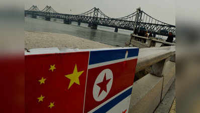चीन ने उ. कोरियाई कंपनियों को बंद करने का आदेश दिया