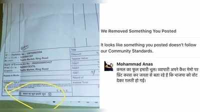 ಕಮಲಕ್ಕೆ ವೋಟ್‌ ಹಾಕಿದ್ದು ನನ್ನ ತಪ್ಪು :ವೈರಲ್‌ ಪೋಸ್ಟ್‌