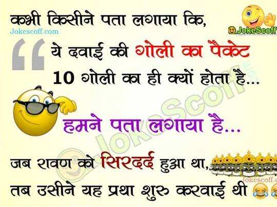 क्या आपने पढ़े दशहरे पर बने ये मजेदार जोक्स! - dussehra jokes willl make you laugh - Navbharat Times क्या आपने पढ़े दशहरे पर बने ये मजेदार जोक्स! - dussehra jokes willl make you laugh - Navbharat Times